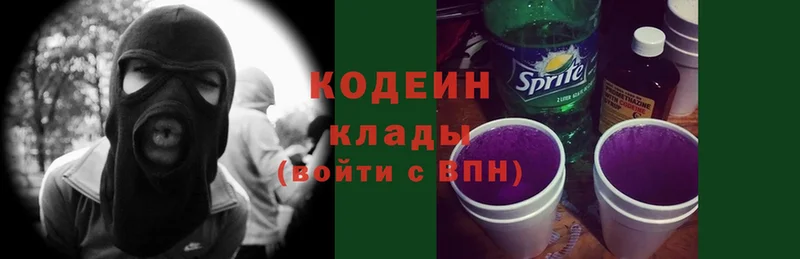 Кодеиновый сироп Lean напиток Lean (лин)  что такое наркотик  Мензелинск 