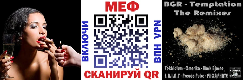 МЯУ-МЯУ mephedrone  Мензелинск 