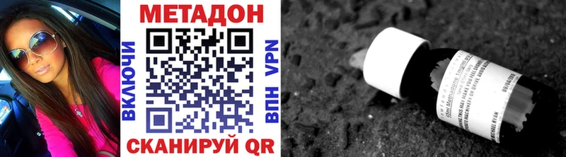 Метадон белоснежный  продажа наркотиков  Мензелинск 